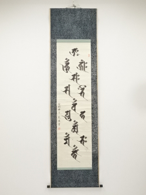 JAPANESE HANGING SCROLL / HAND PAINTED / CALLIGRAPHY